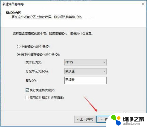 win10装完系统只有一个c盘