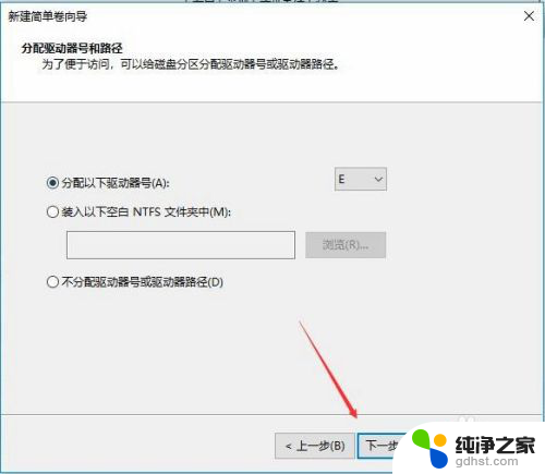 win10装完系统只有一个c盘