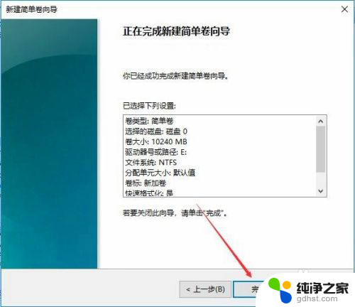 win10装完系统只有一个c盘