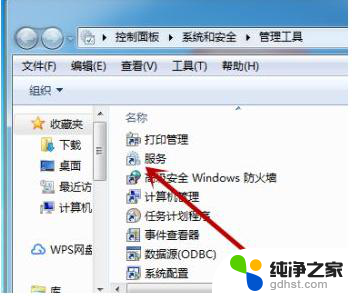 win7蓝牙鼠标搜索不到