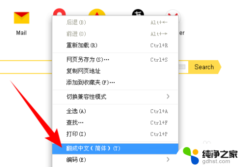 怎么将网页翻译成中文
