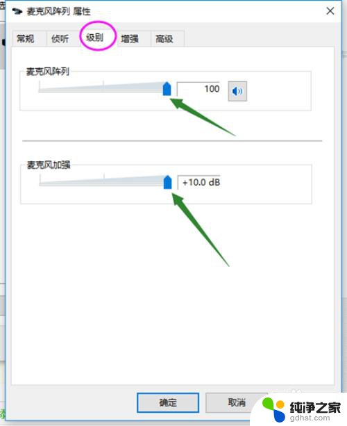 电脑无法启动麦克风