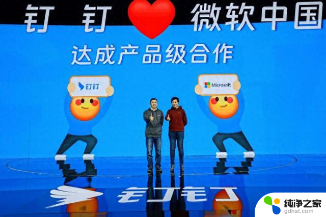钉钉与微软中国达成产品级合作，共同发布钉钉Office套件
