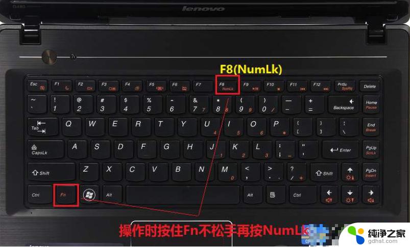 笔记本键盘怎么锁定和解锁按键