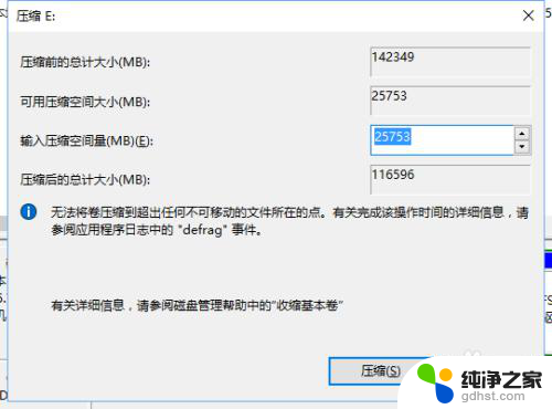 电脑不重装系统能重新分盘吗