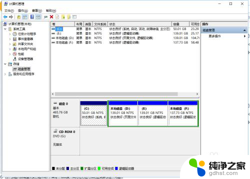 电脑不重装系统能重新分盘吗