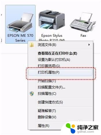 打印机怎么连接另一台电脑共享