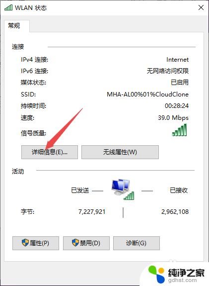 如何知道wifi的ip地址