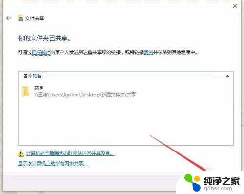 局域网共享文件输入网络凭据