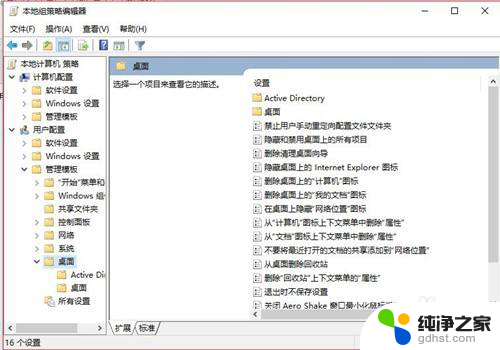 电脑每次开机图标都会换位置