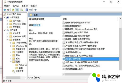 电脑每次开机图标都会换位置