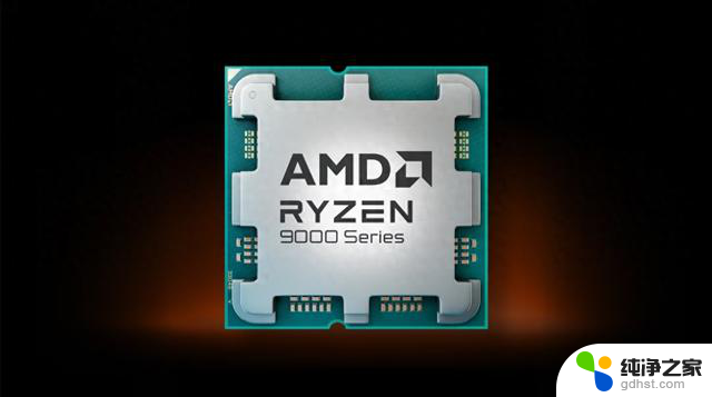 AMD Ryzen 9000系列最新价格公布，9600X和9700X国行价分别为1949元和2549元