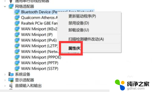 笔记本电脑为什么开不了热点