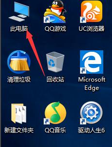 w10显示我的电脑图标