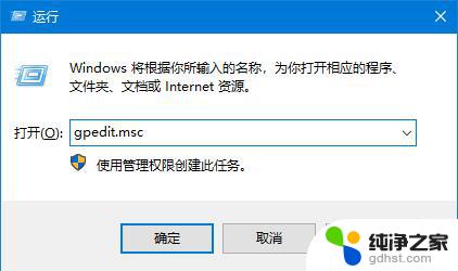 win10总是提示更新已发布 如何关闭