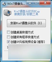 window7怎么打开摄像头