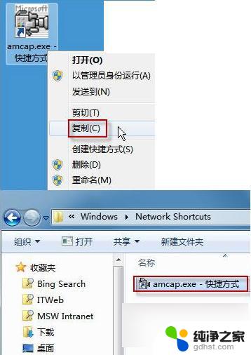 window7怎么打开摄像头