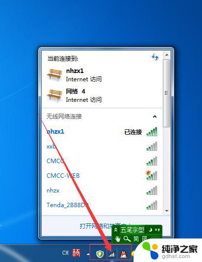 怎样查看电脑上的wifi密码