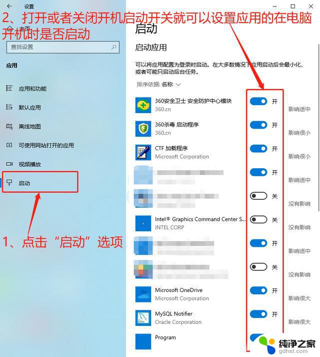 win11开机自启动在哪里设置