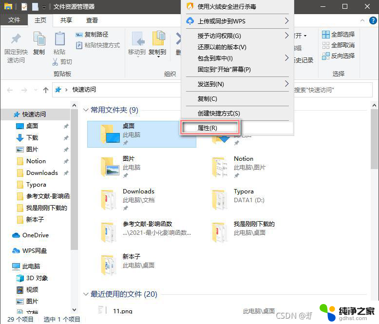 windows中c盘太满了,如何清理