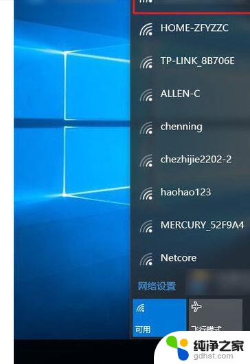 window10电脑为什么连不上wifi