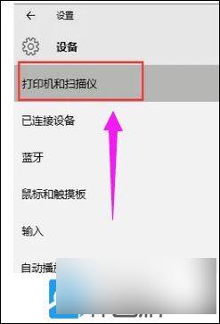 电脑安装win10系统,找不到打印机