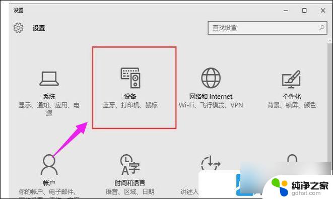 电脑安装win10系统,找不到打印机