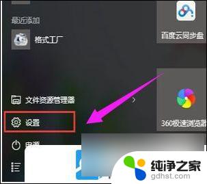 电脑安装win10系统,找不到打印机