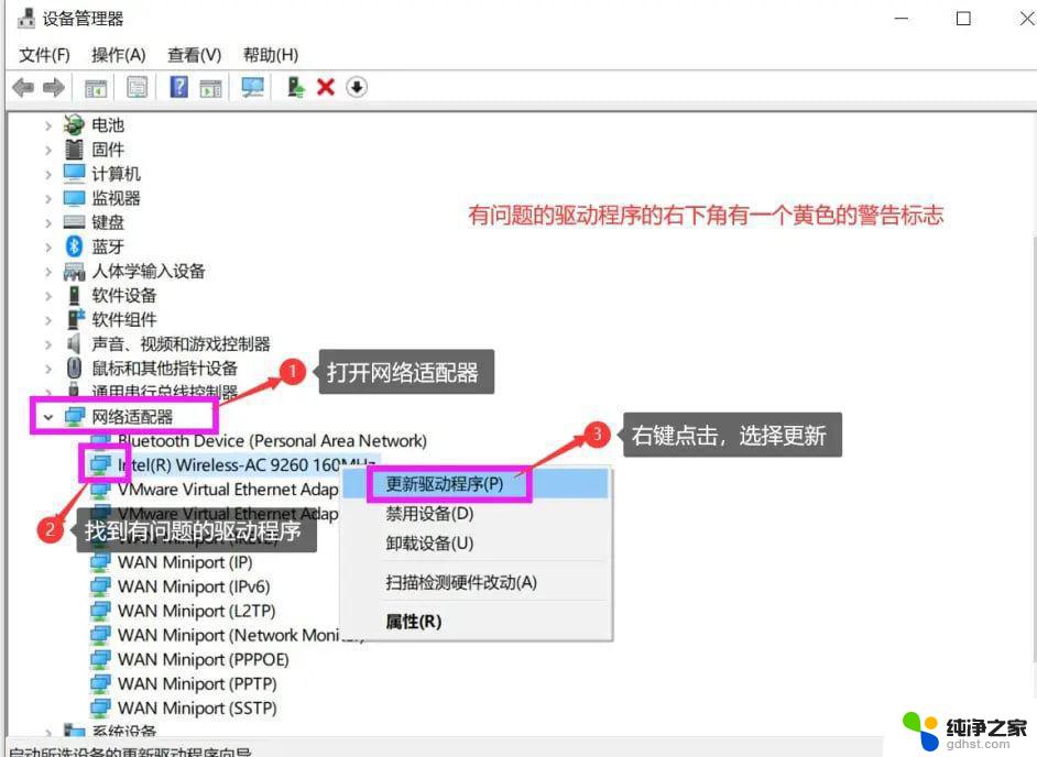 windows10连着网络用不了网