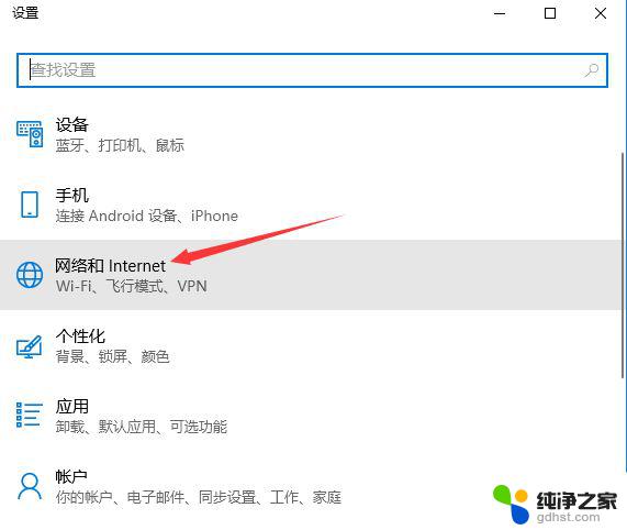 windows10连着网络用不了网