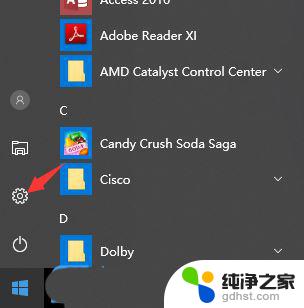 windows10连着网络用不了网