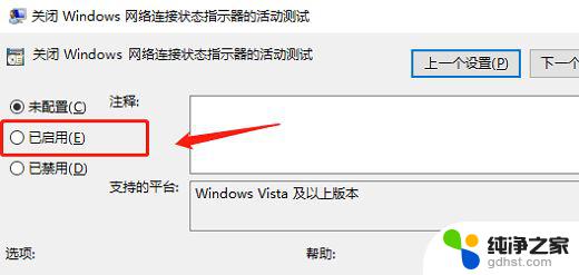 win11网络连接ipv6连接无网络访问权限