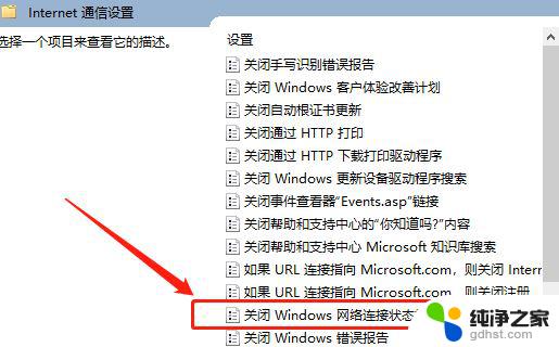 win11网络连接ipv6连接无网络访问权限