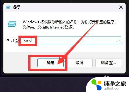 win11怎么自动关机设置