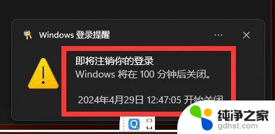 win11怎么自动关机设置