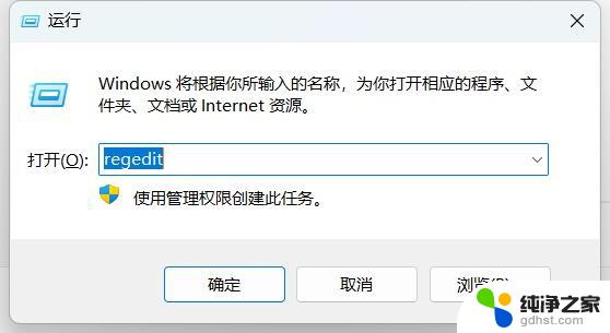 win11桌面图标不能自由移动