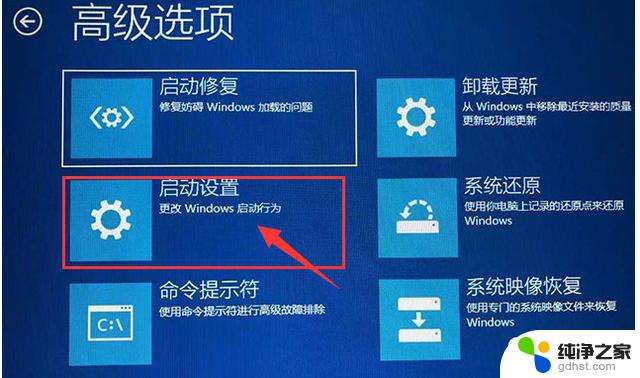 win10怎么设置安全启动