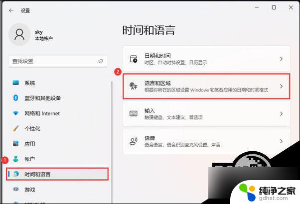 win11右下角显示禁用输入法