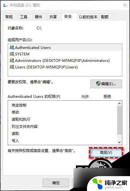 win11家庭版c盘无访问权限