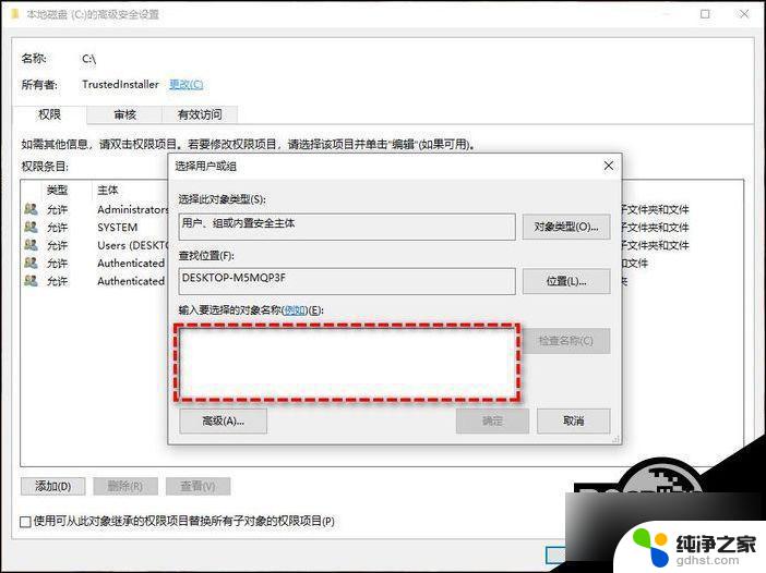 win11家庭版c盘无访问权限