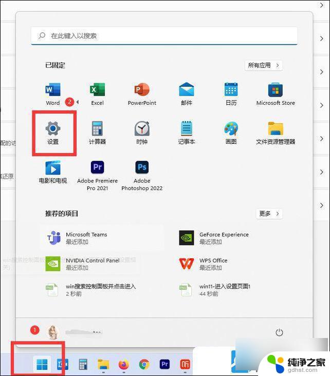 怎么设置默认打印机 win11