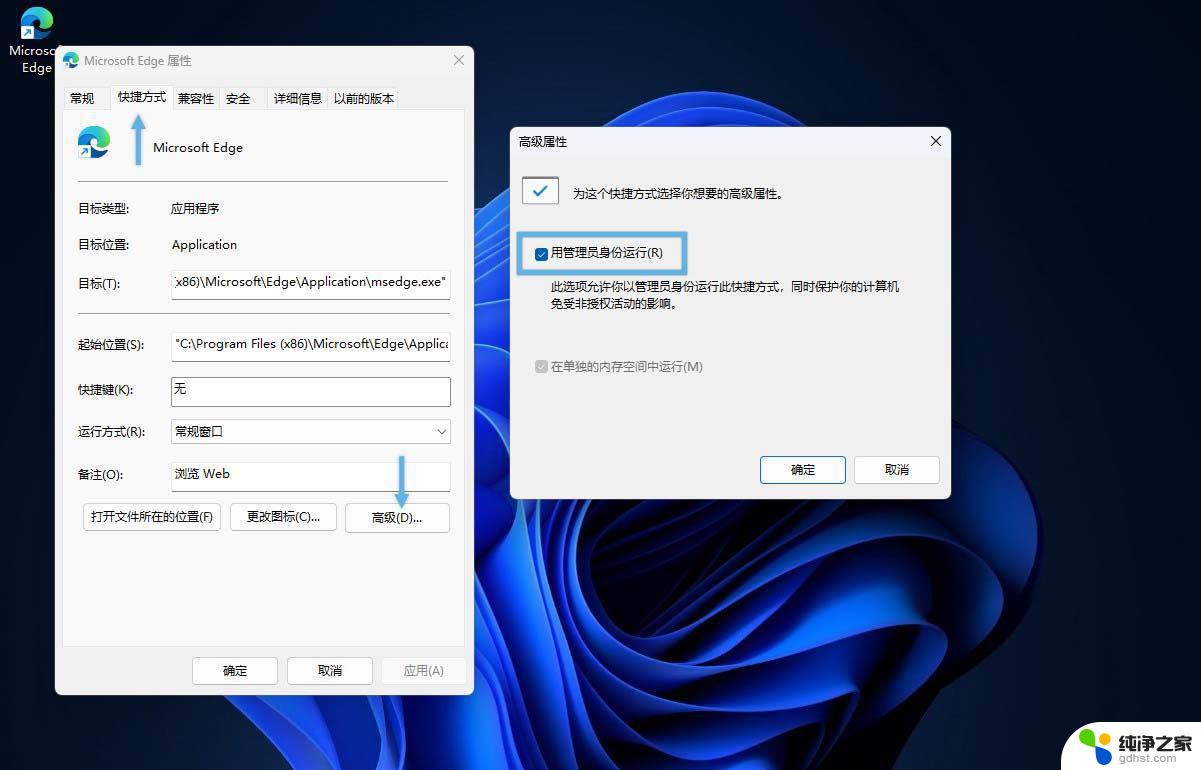 win11电脑管理员身份运行