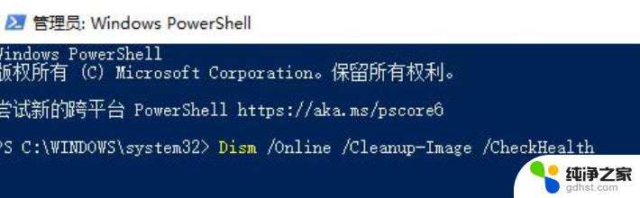 win11访问共享文件闪退