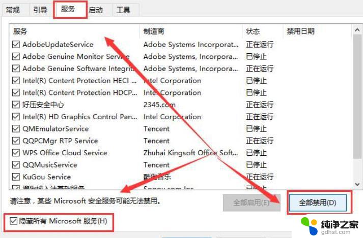 win11访问共享文件闪退