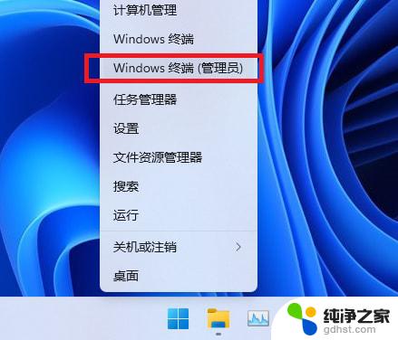 win11访问共享文件闪退