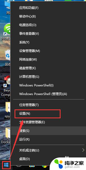 windows10连接wifi网络
