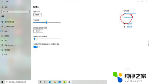 鼠标精确度怎么关闭win10