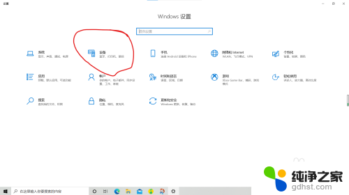 鼠标精确度怎么关闭win10