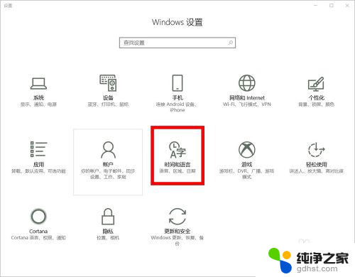 windows10韩语输入法