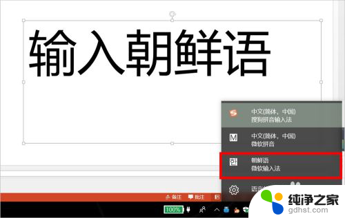 windows10韩语输入法